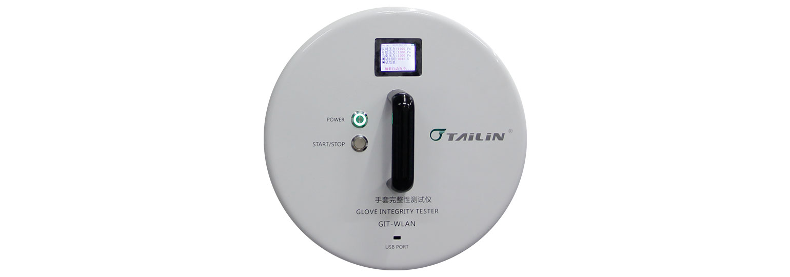 手套完整性測(cè)試儀 GIT-WLAN